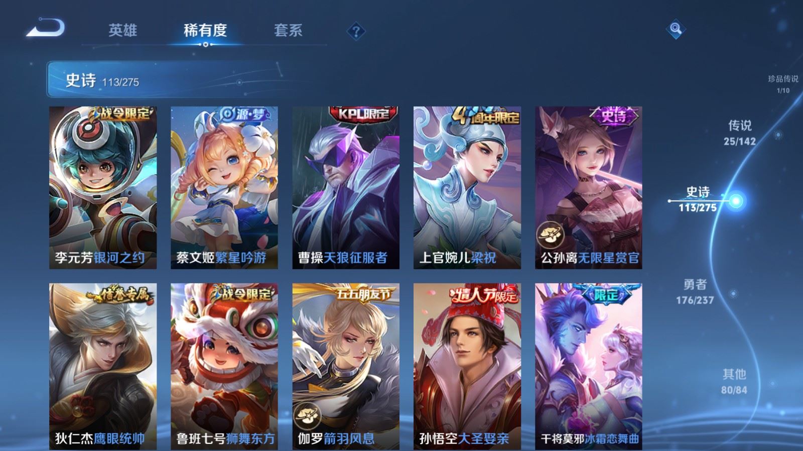 WZCMW4217924王者荣耀账号详情图16