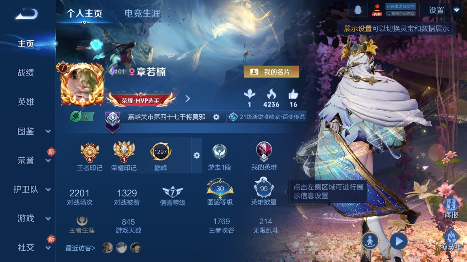 WZCMW4218085王者荣耀账号详情图2