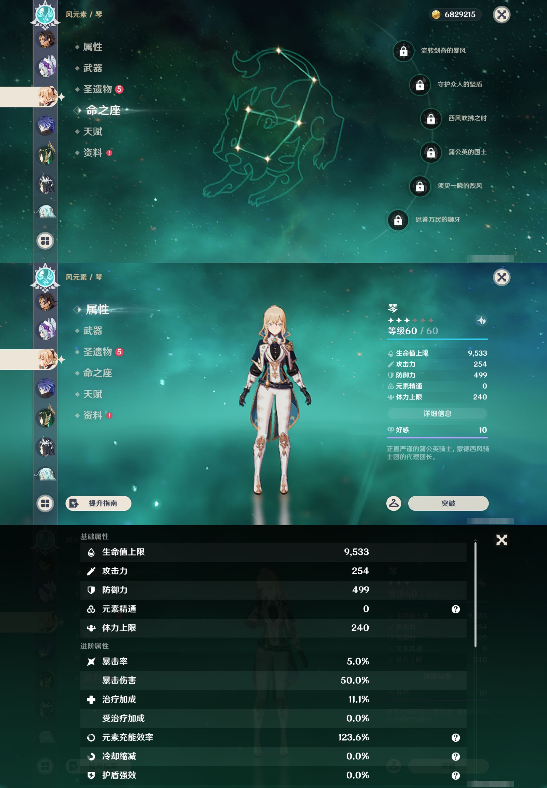 YSMK43207原神账号详情图32 YSMK43207原神账号详情图32