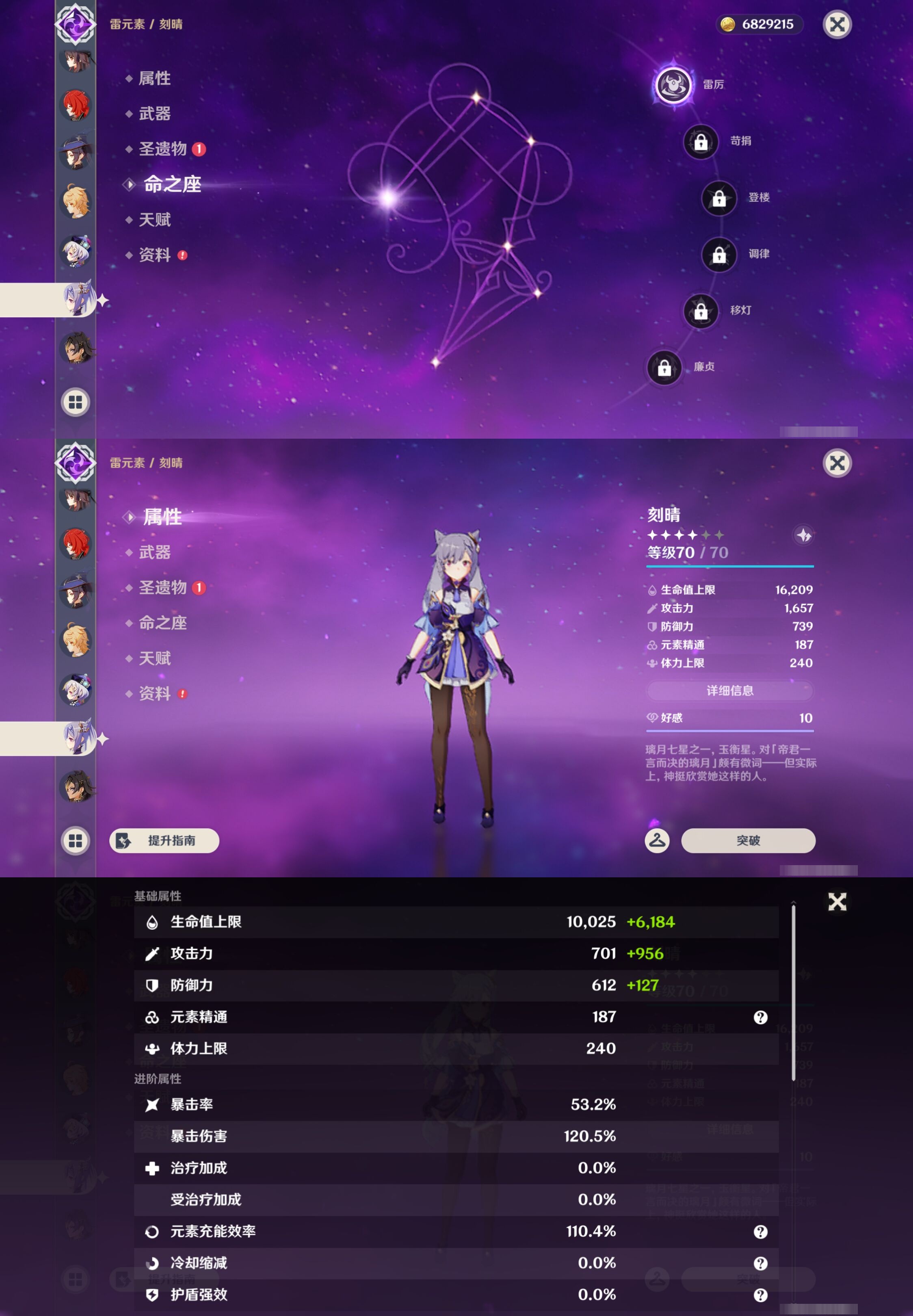 YSMK43207原神账号详情图29 YSMK43207原神账号详情图29