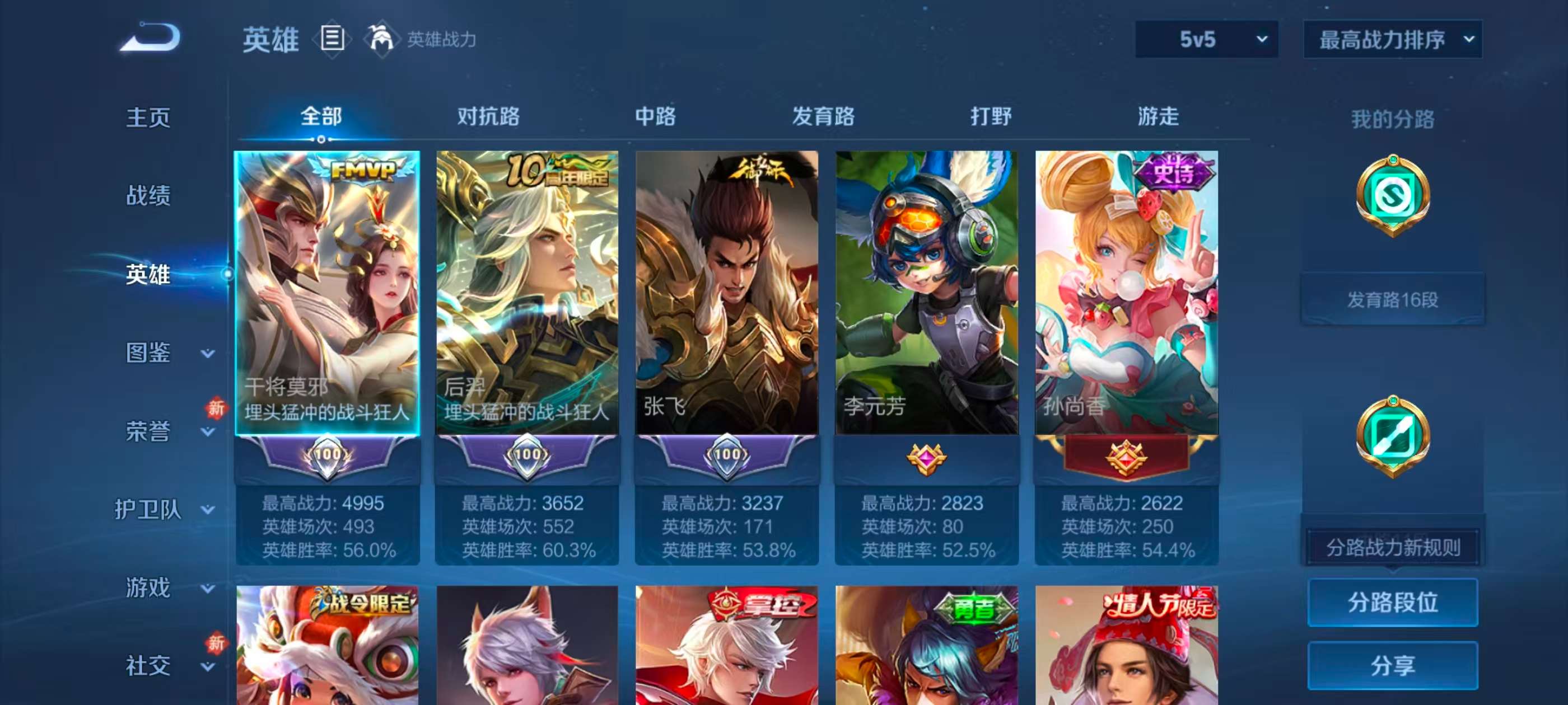 WZCMW4218077王者荣耀账号详情图3