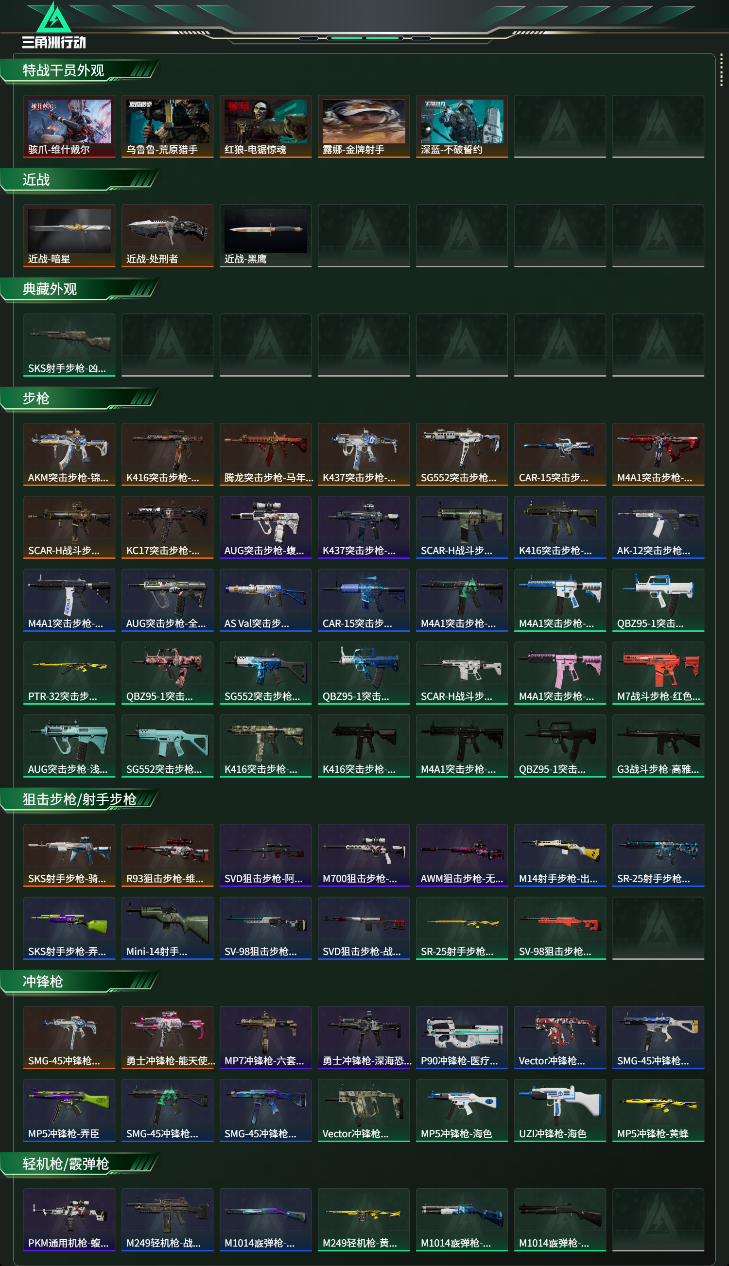 SJZCMW466330三角洲行动账号详情图9