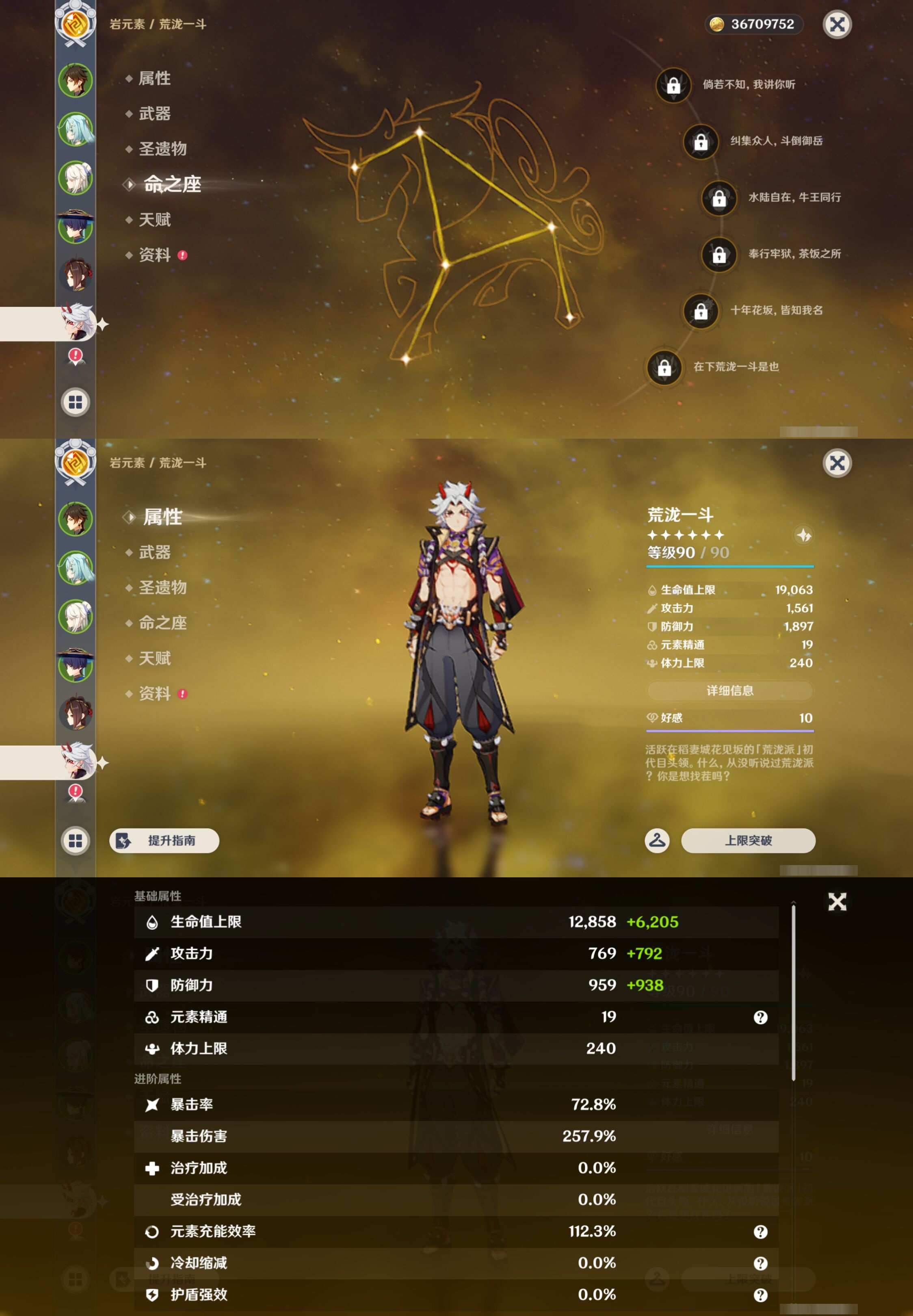 YSMK43213原神账号详情图12