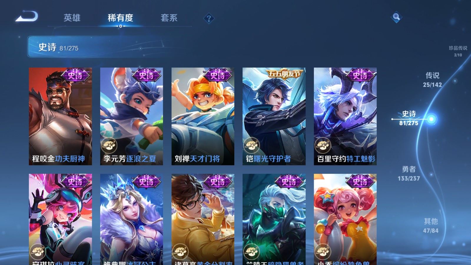 WZCMW4218040王者荣耀账号详情图17