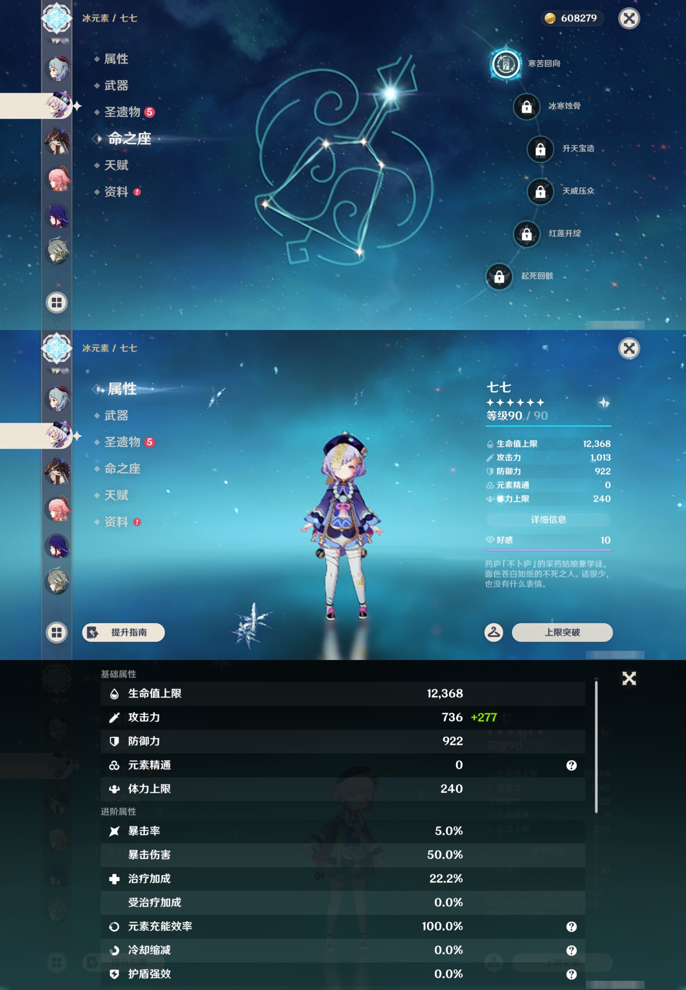 YSMK43209原神账号详情图22