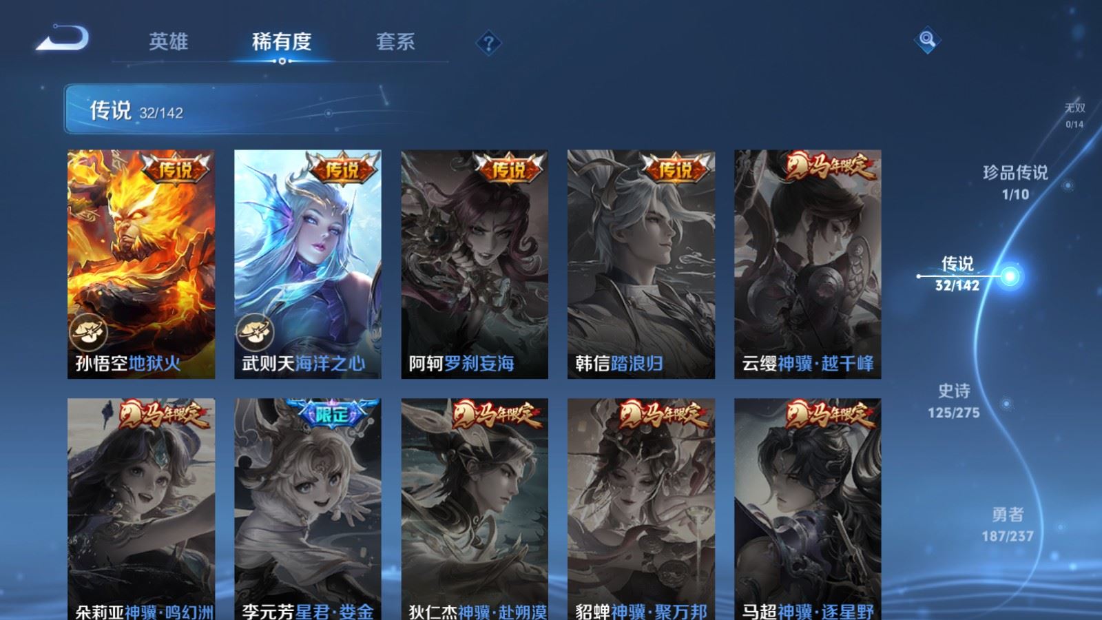 WZCMW4218124王者荣耀账号详情图10