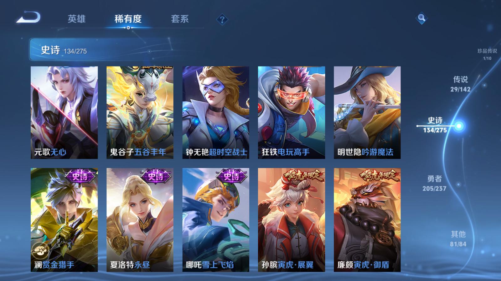 WZCMW4217949王者荣耀账号详情图15