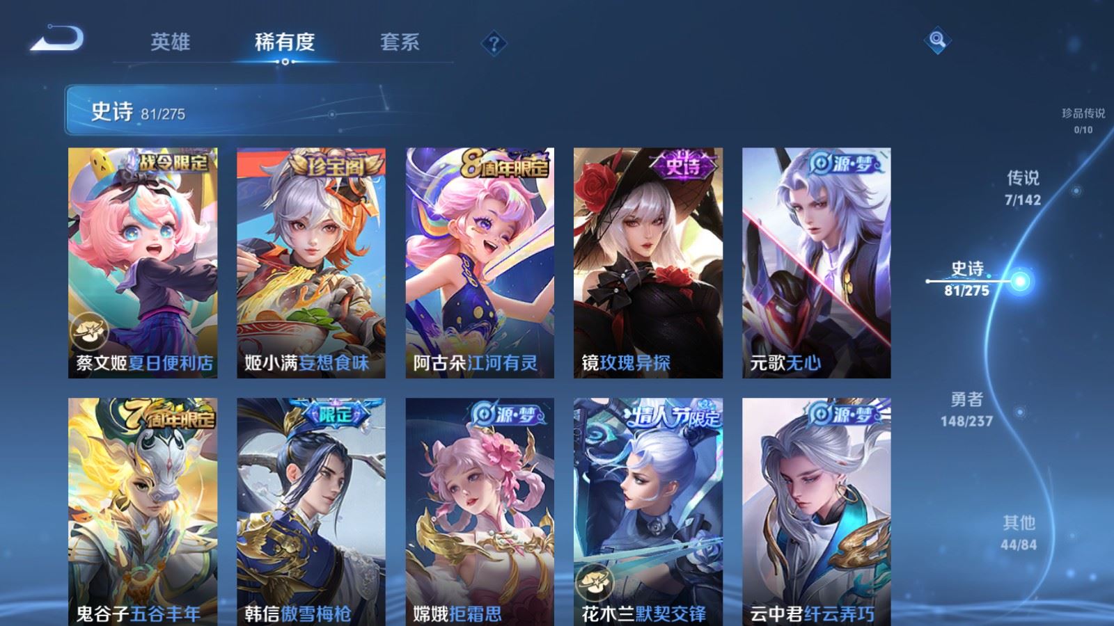 WZCMW4218017王者荣耀账号详情图9