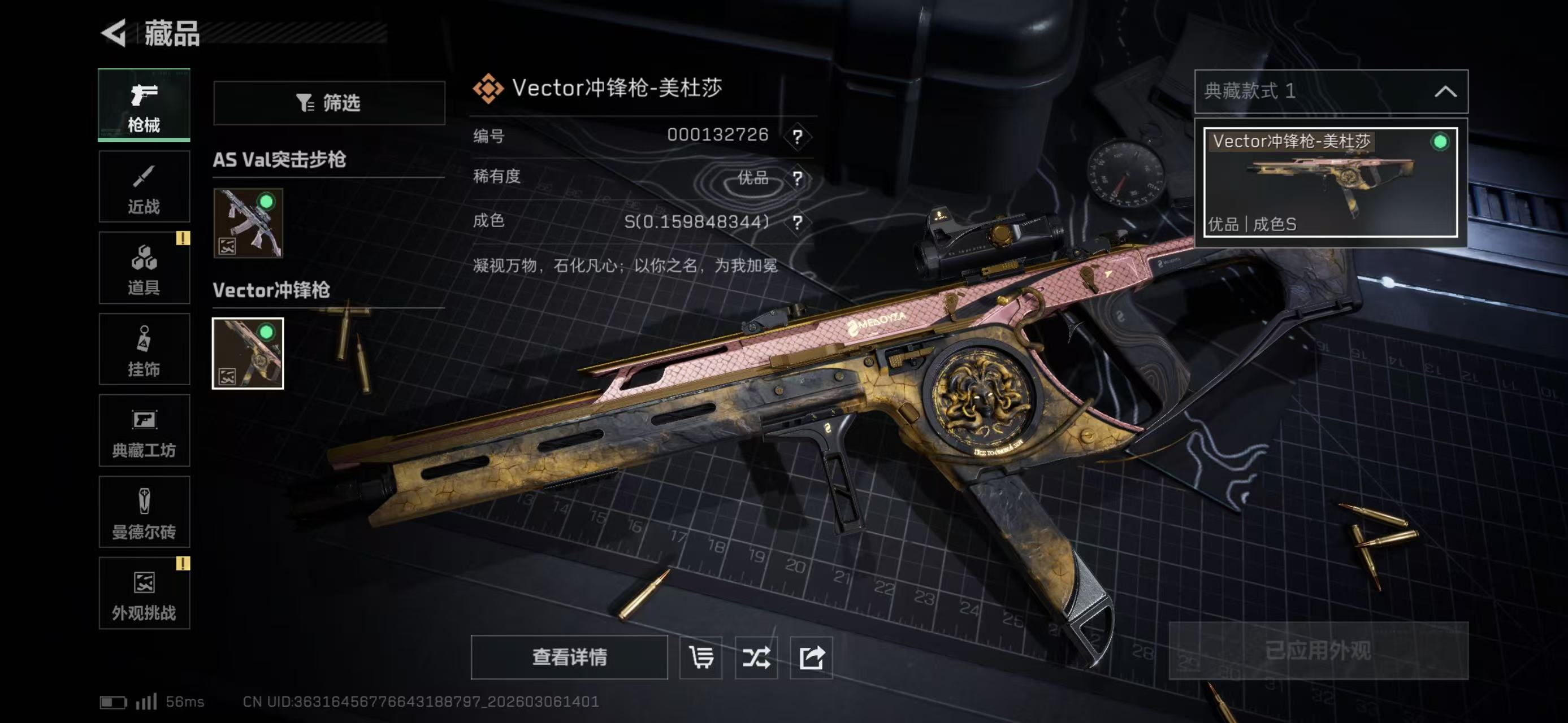 SJZCMW466255三角洲行动账号详情图3