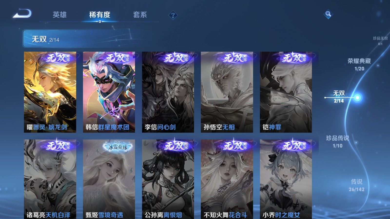 WZCMW4217972王者荣耀账号详情图7