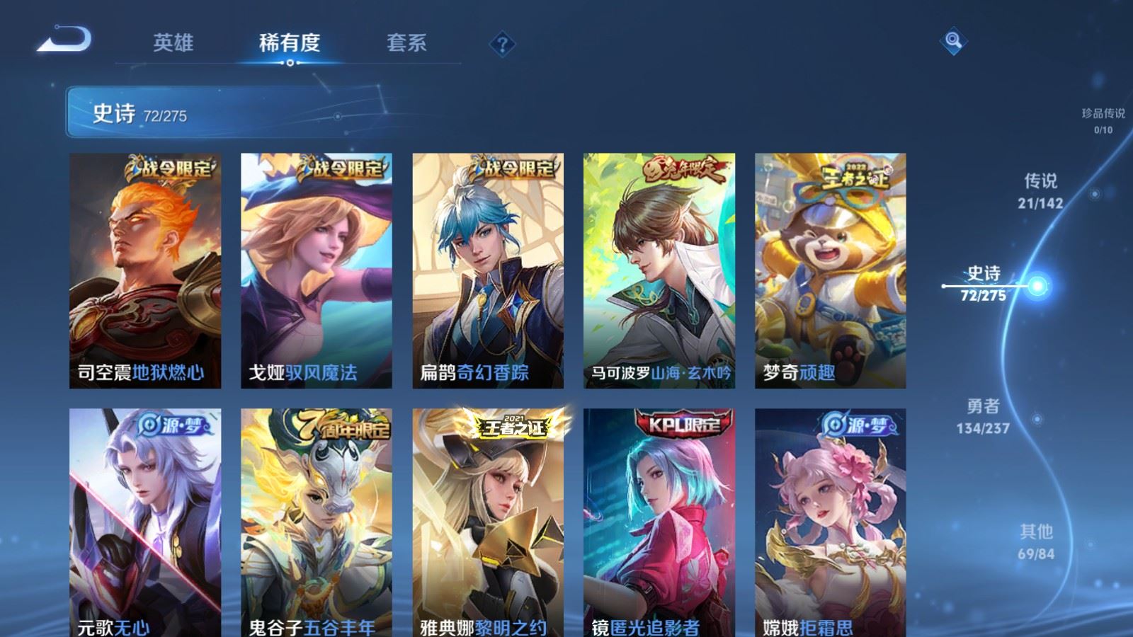 WZCMW4217959王者荣耀账号详情图11