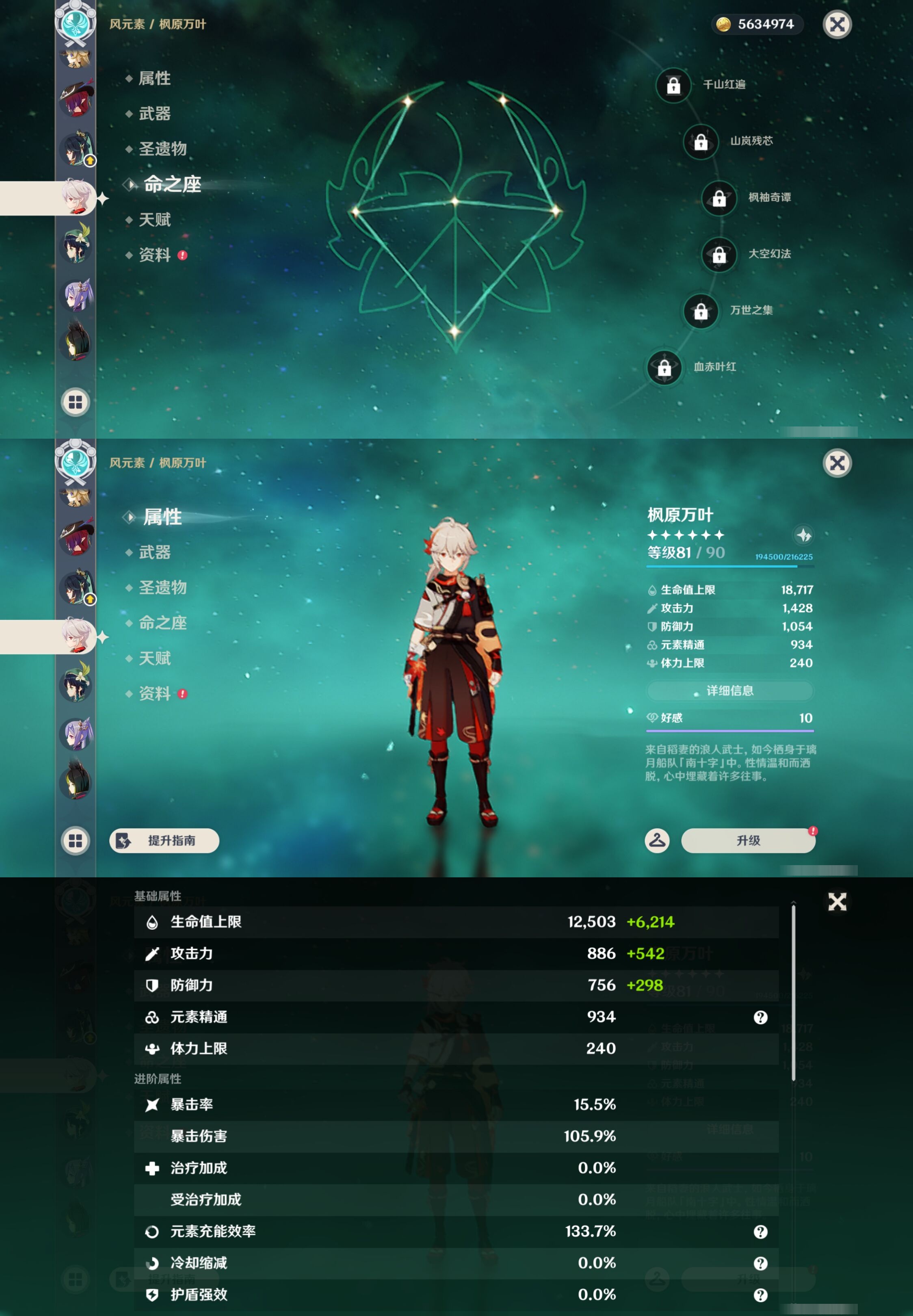 YSMK43211原神账号详情图26 YSMK43211原神账号详情图26