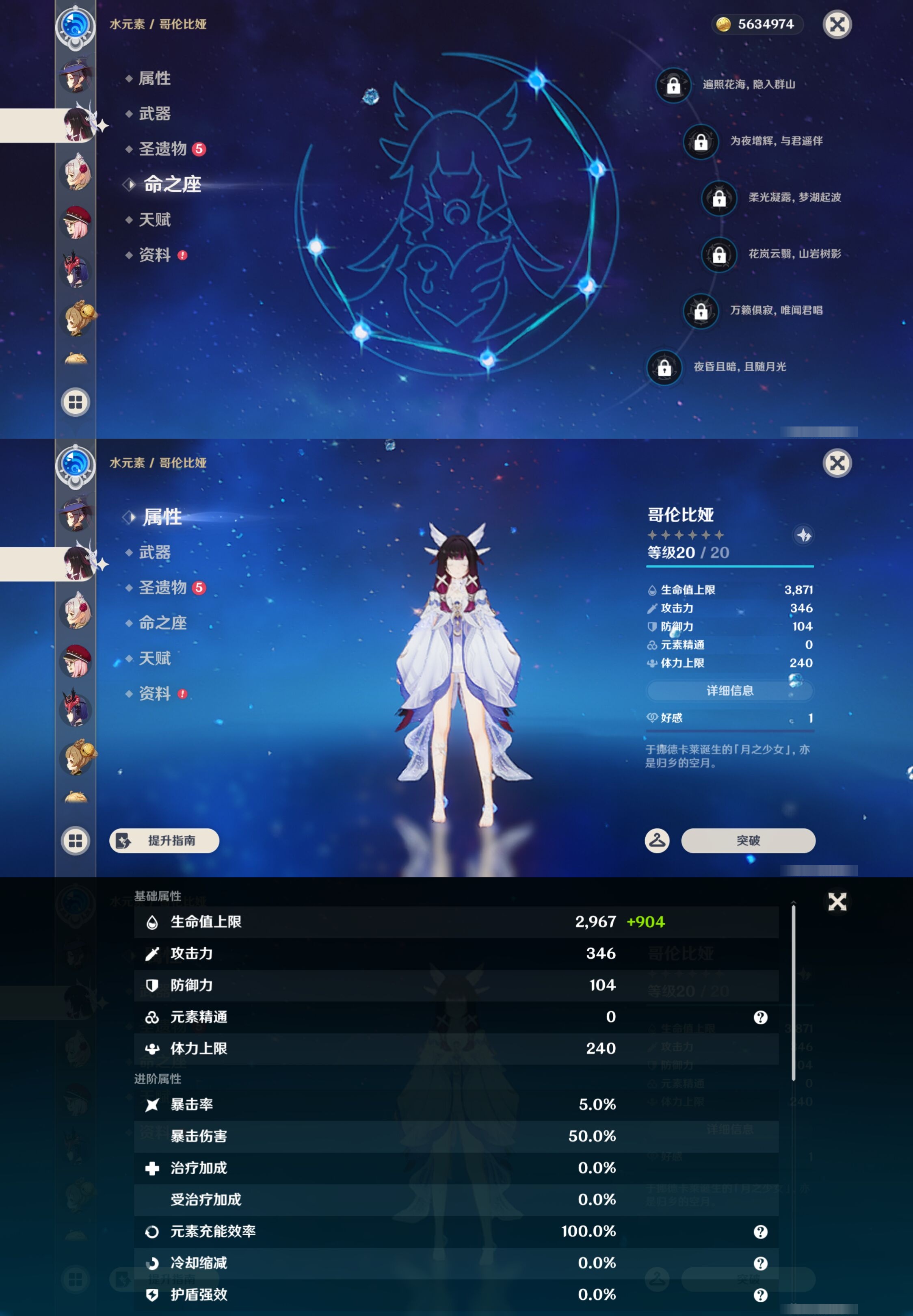 YSMK43211原神账号详情图38 YSMK43211原神账号详情图38