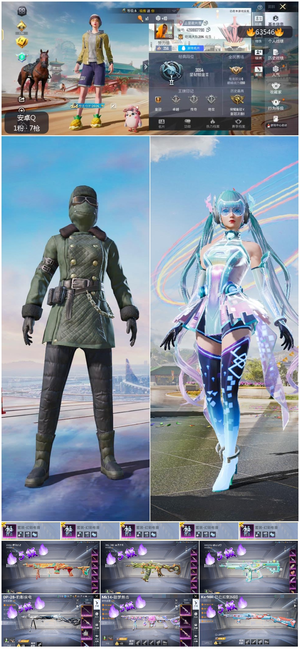 HPCMW4115026和平精英账号详情图4