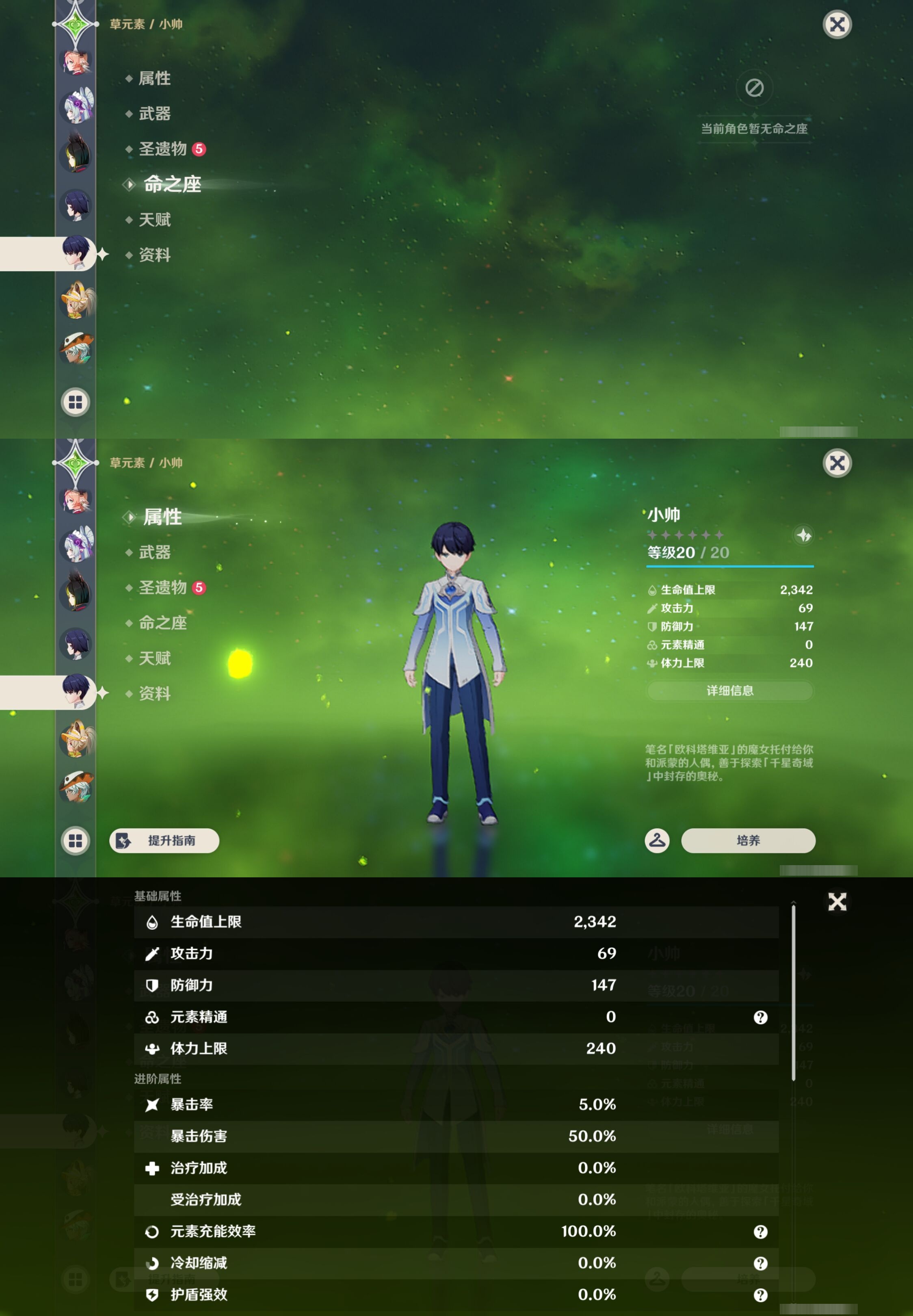 YSMK43210原神账号详情图42