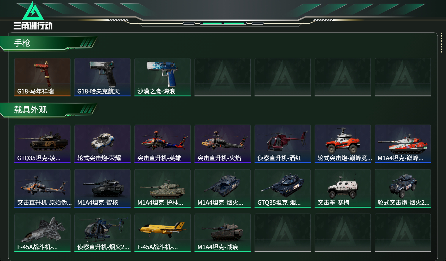 SJZCMW466330三角洲行动账号详情图10