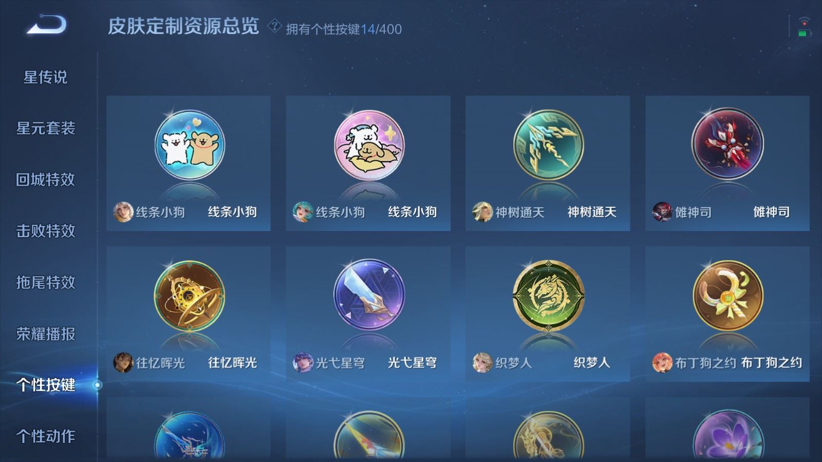 WZCMW4218061王者荣耀账号详情图24