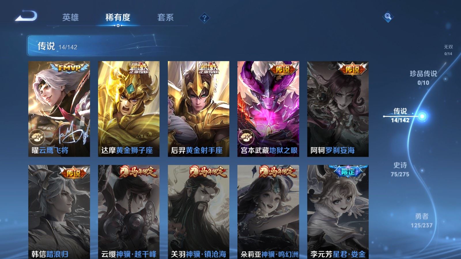 WZCMW4218194王者荣耀账号详情图8