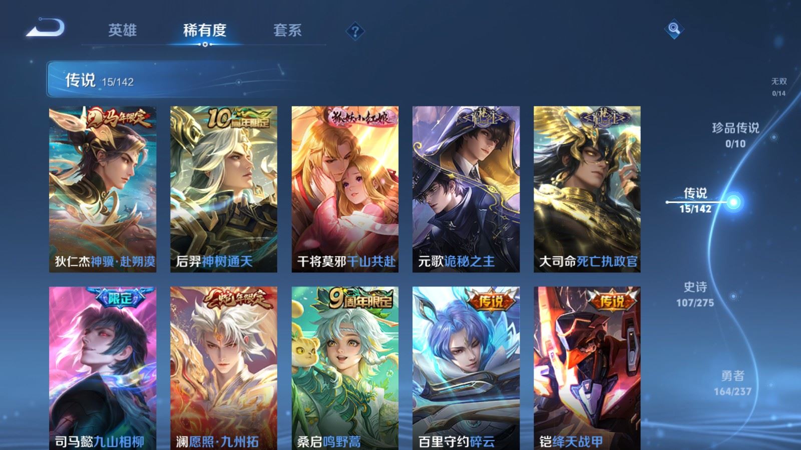 WZLX4224241王者荣耀账号详情图7 WZLX4224241王者荣耀账号详情图7