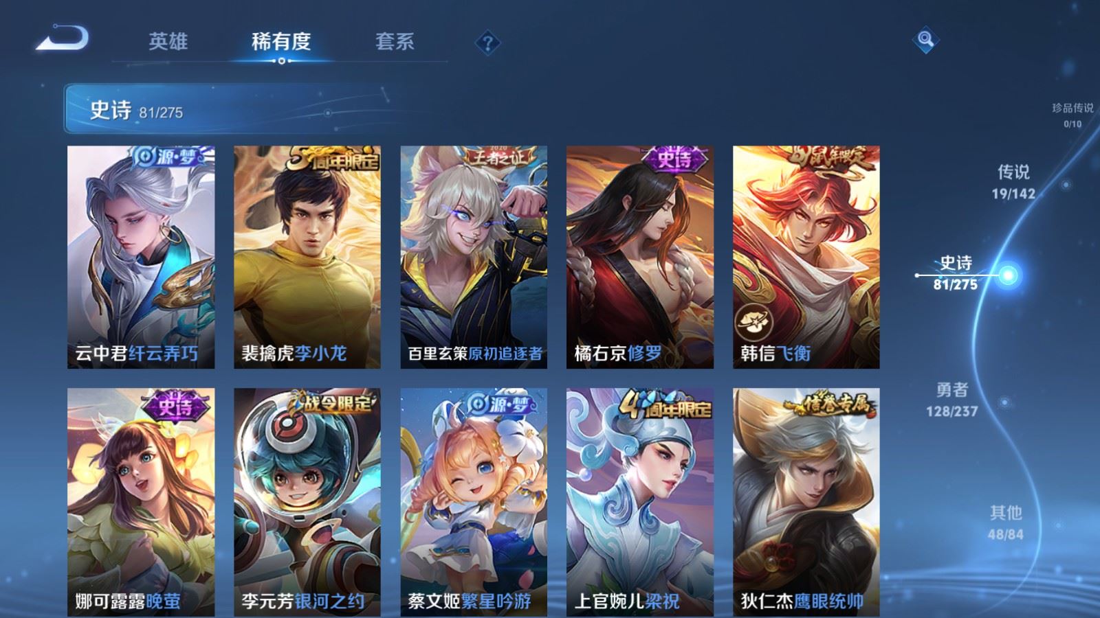 WZCMW4220705王者荣耀账号详情图13