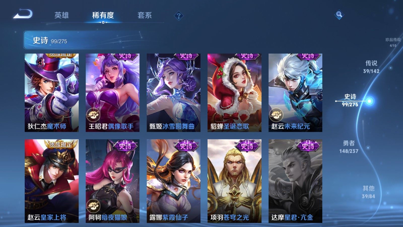 WZLX4224249王者荣耀账号详情图22 WZLX4224249王者荣耀账号详情图22