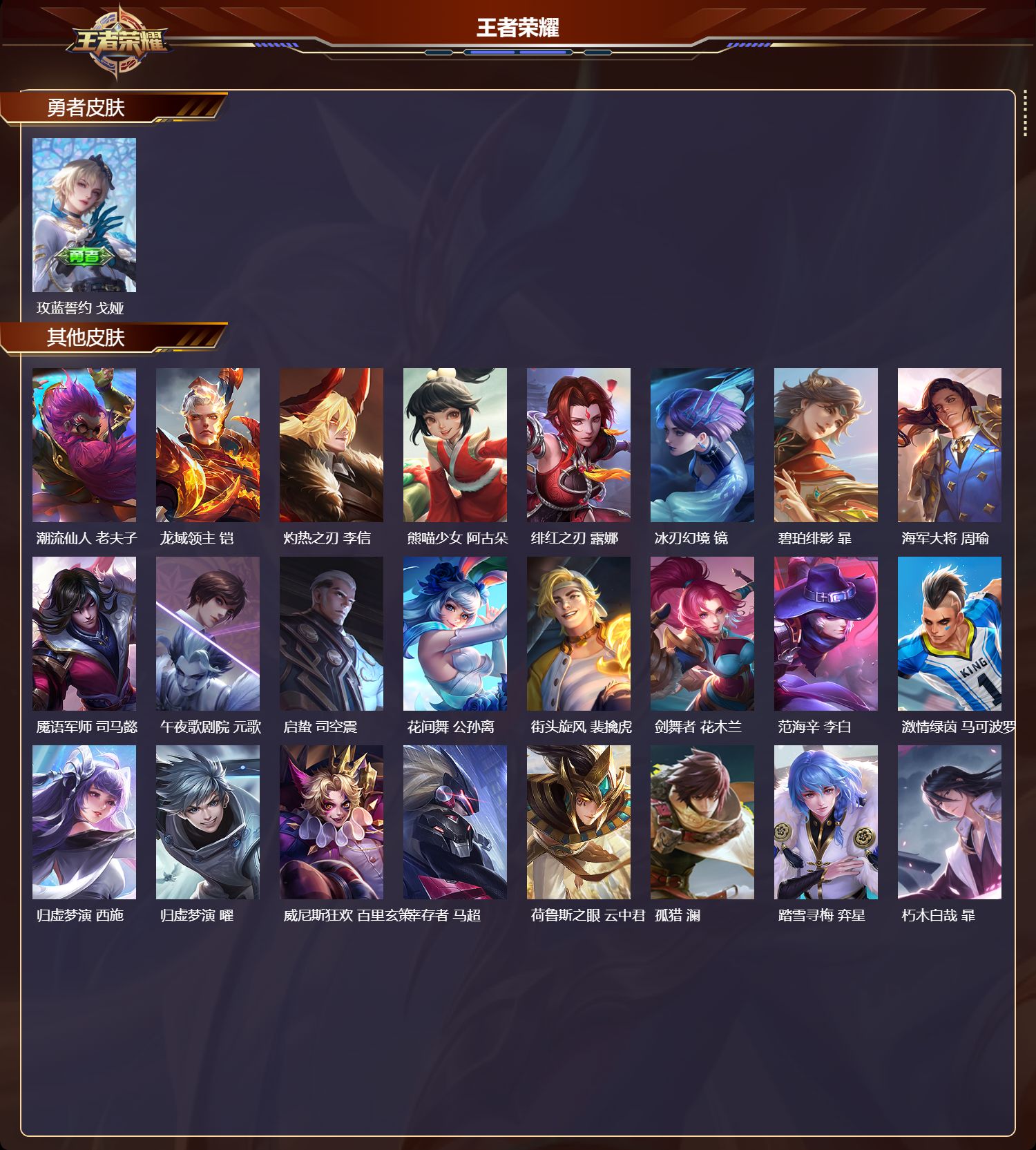 WZCMW4217602王者荣耀账号详情图9