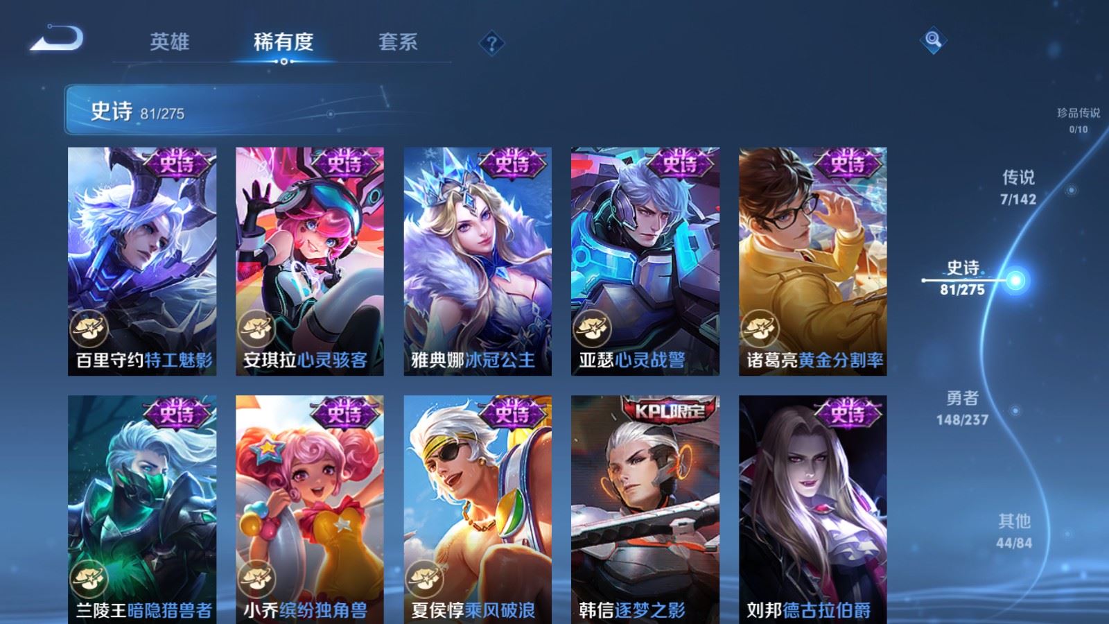 WZCMW4218017王者荣耀账号详情图13