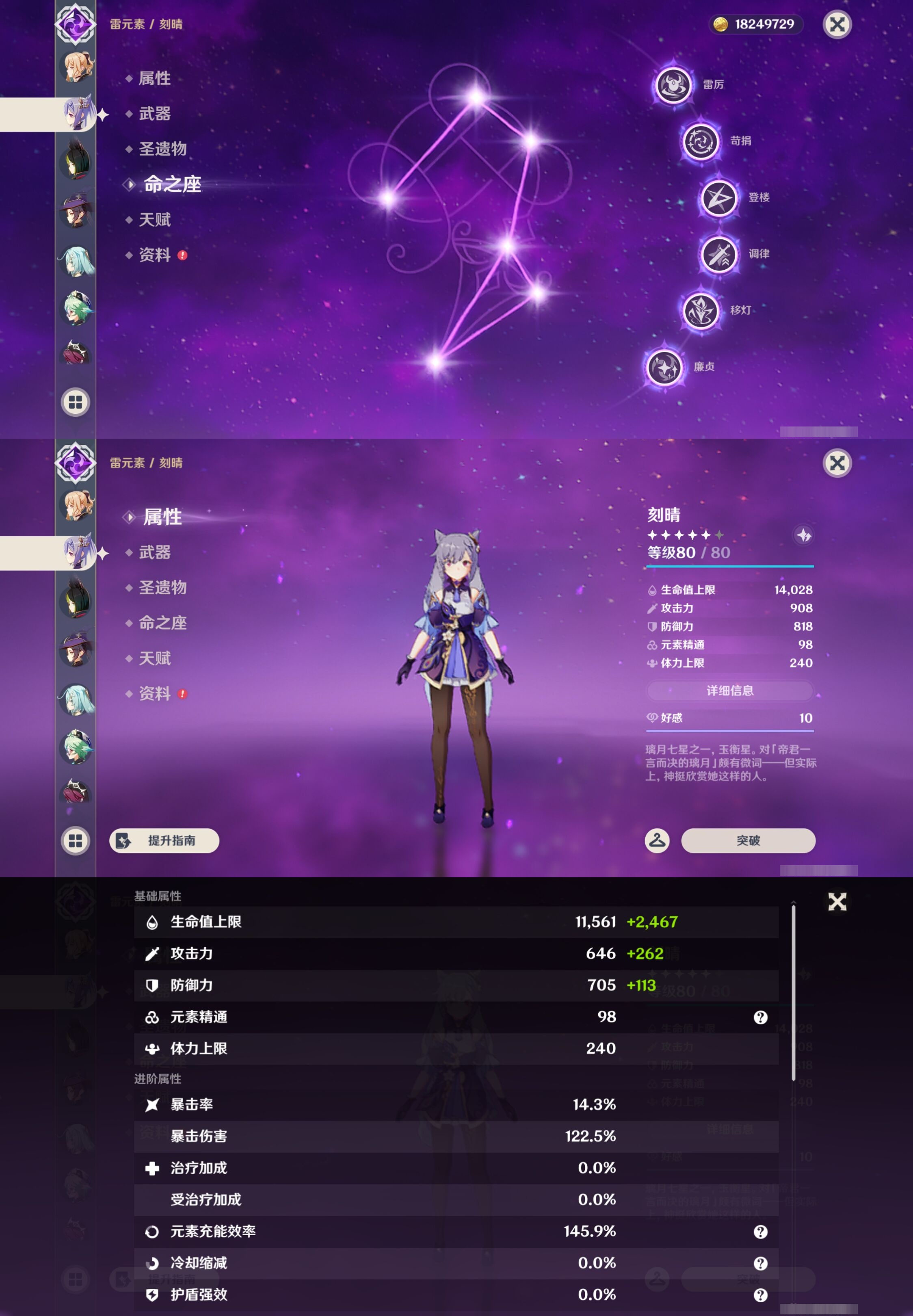 YSMK43217原神账号详情图34