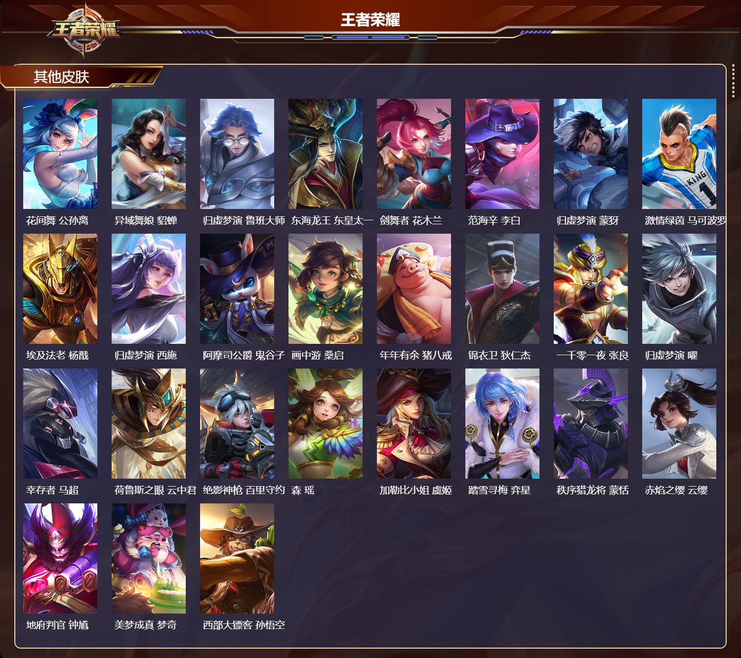 WZCMW4217171王者荣耀账号详情图9