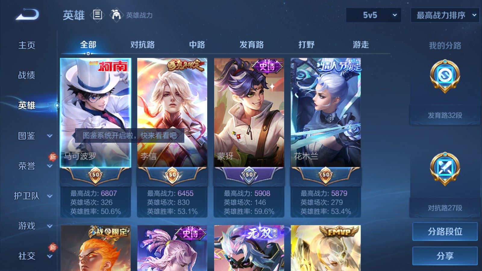 WZCMW4217972王者荣耀账号详情图3