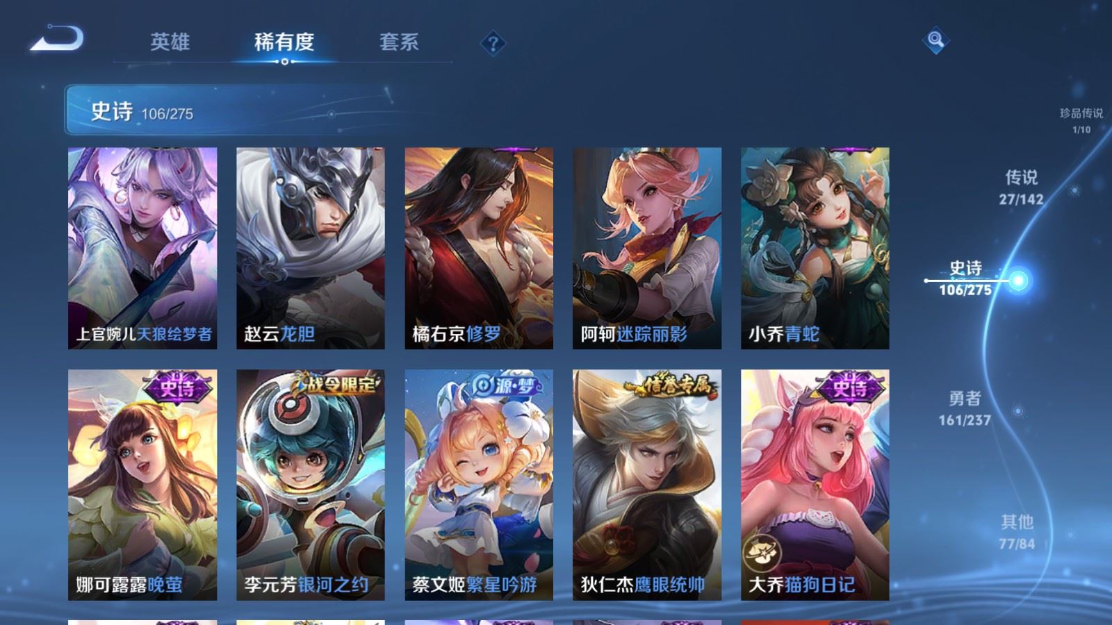 WZCMW4218210王者荣耀账号详情图17