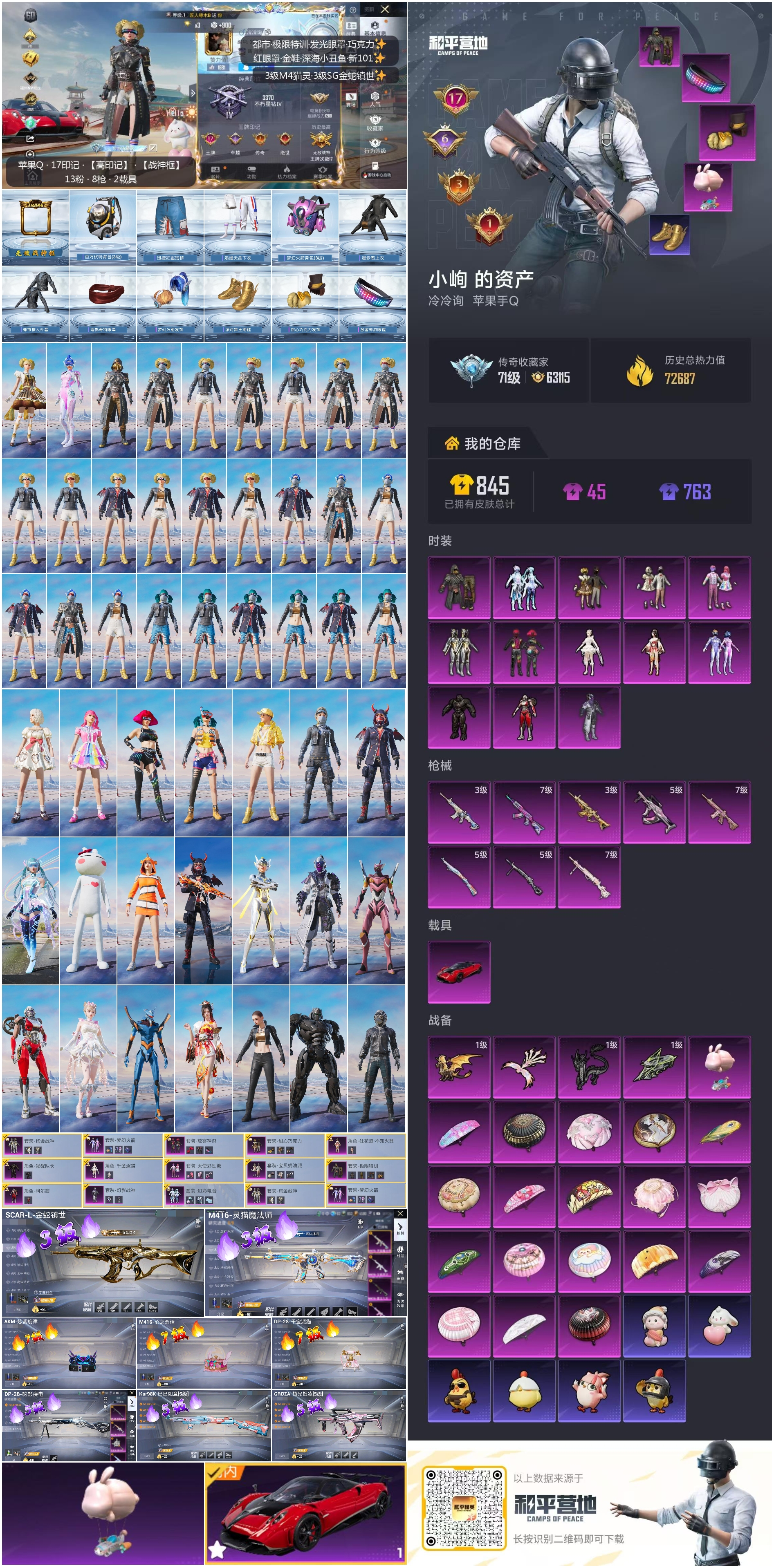 HPSJ4114997和平精英账号详情图4