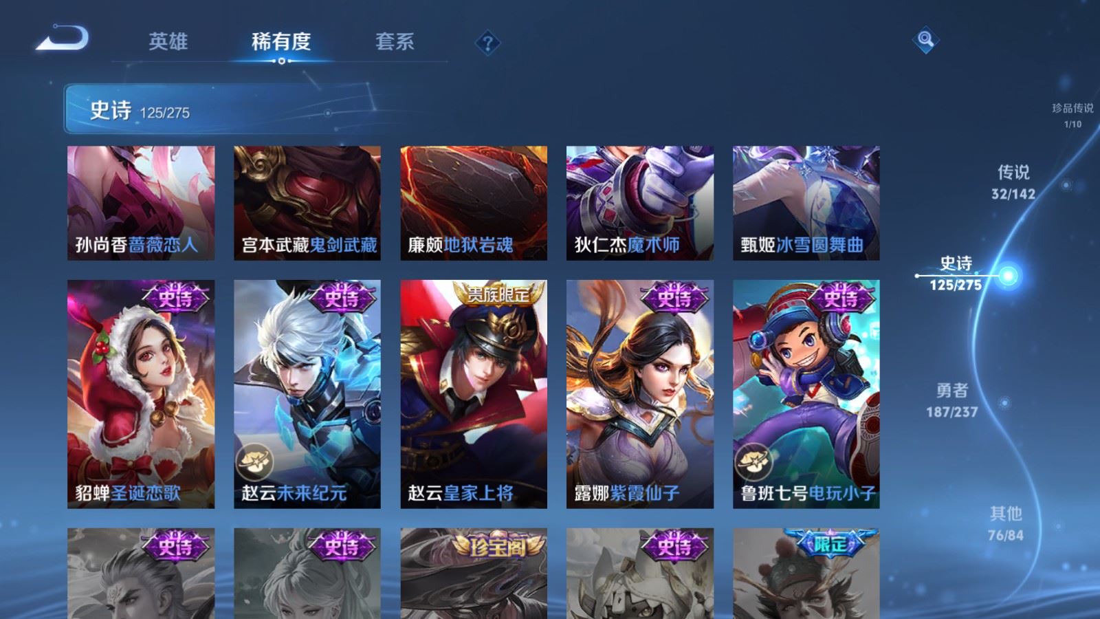 WZCMW4218124王者荣耀账号详情图24