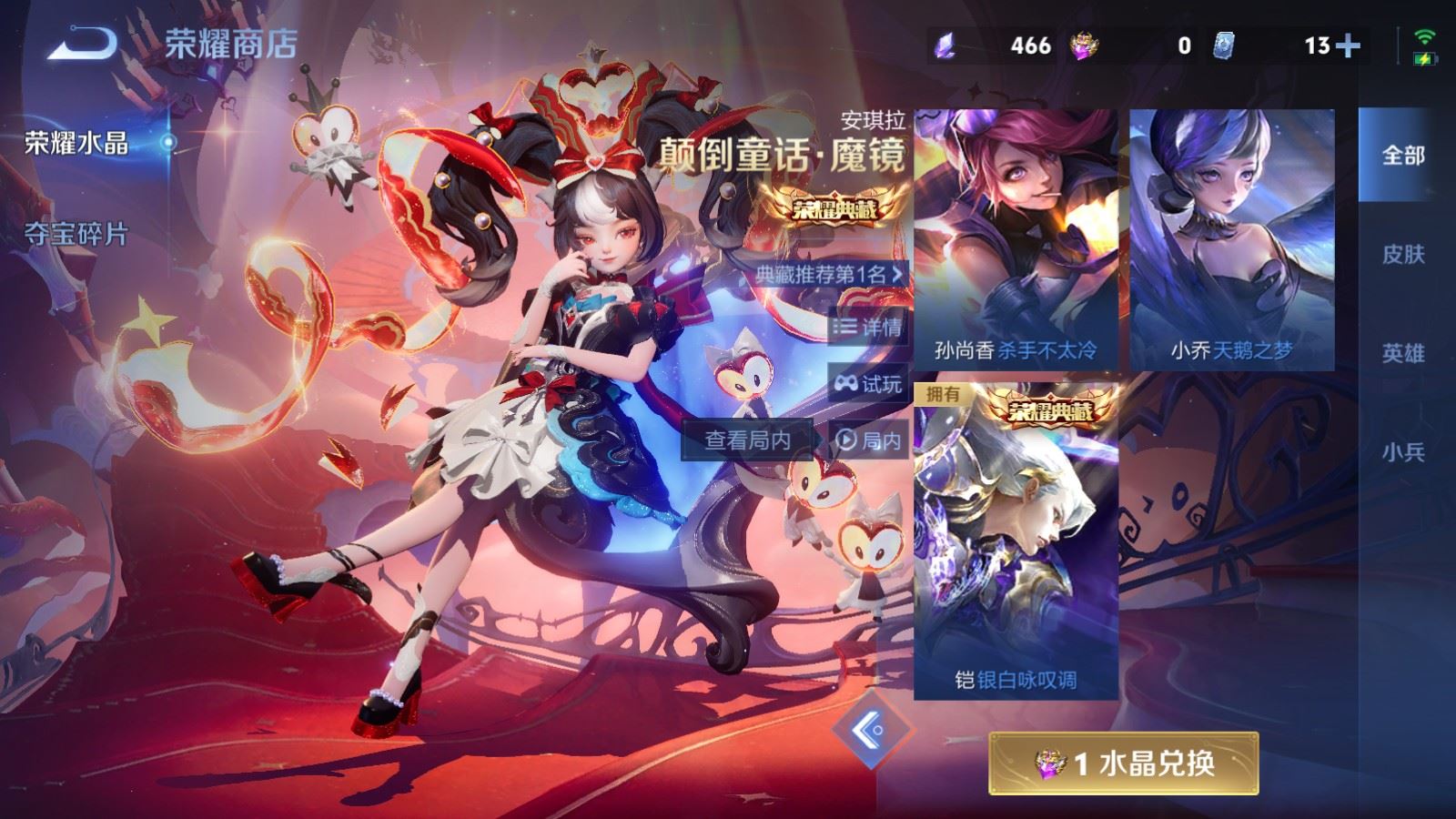 WZCMW4217912王者荣耀账号详情图22