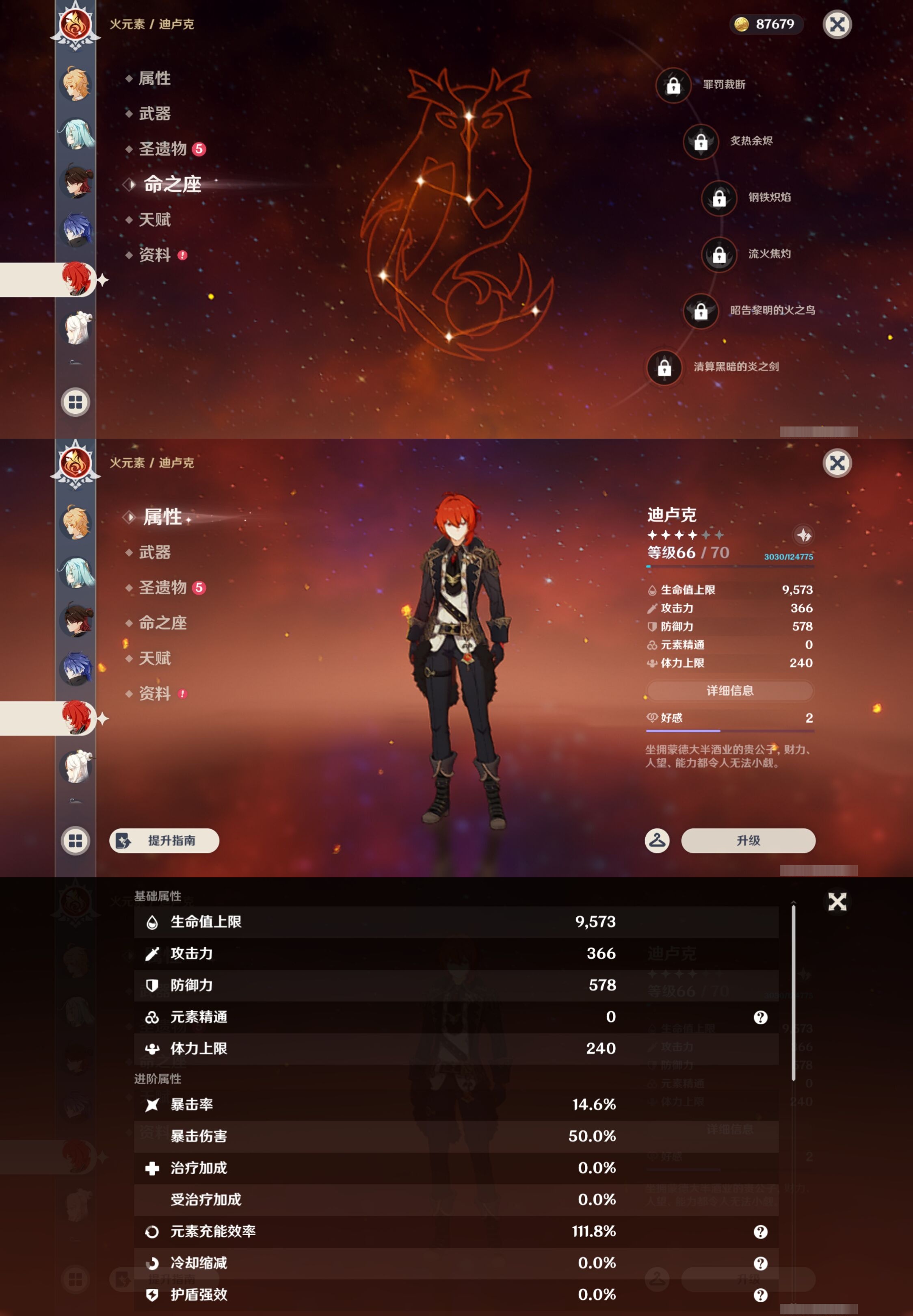 YSMK43214原神账号详情图14