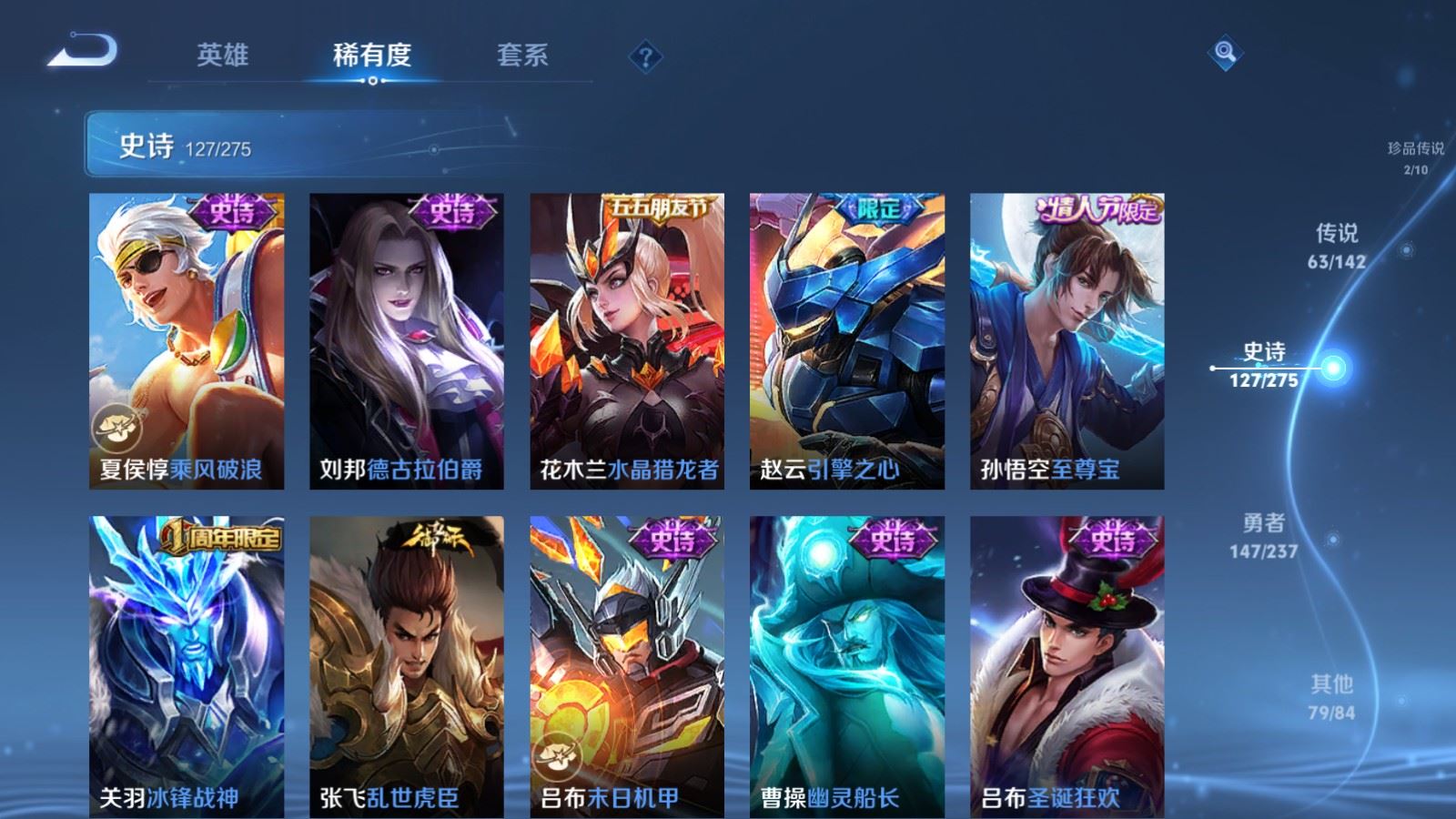 WZCMW4218206王者荣耀账号详情图25