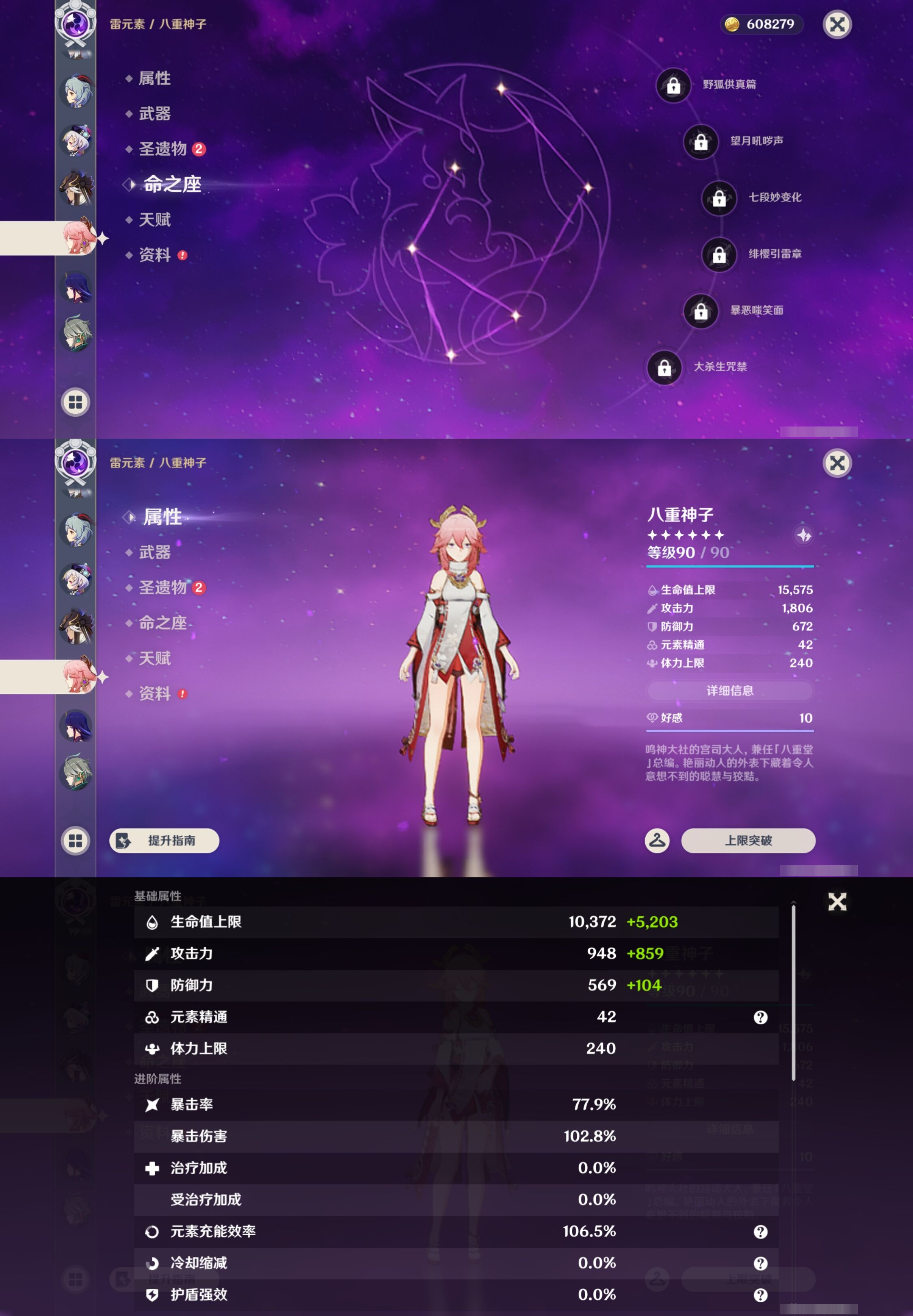 YSMK43209原神账号详情图24