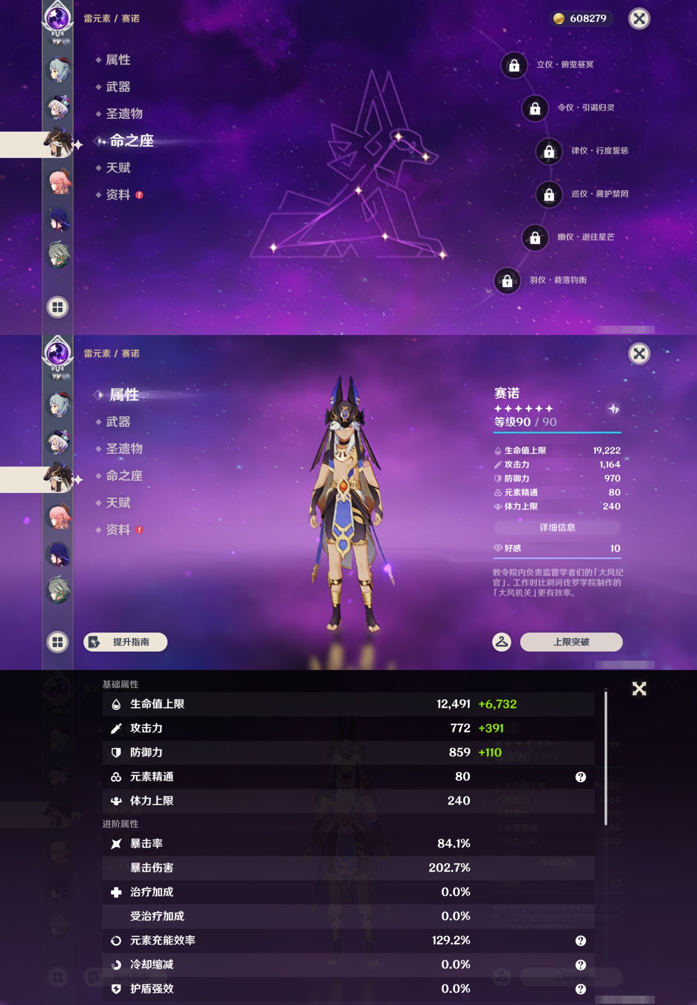 YSMK43209原神账号详情图23