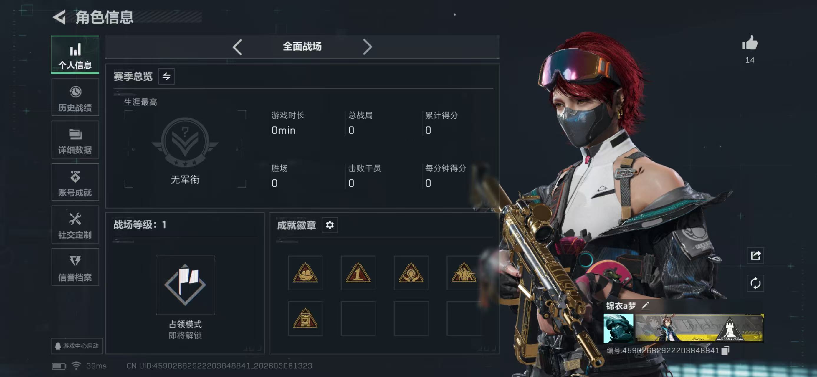 SJZCMW466013三角洲行动账号详情图8 SJZCMW466013三角洲行动账号详情图8