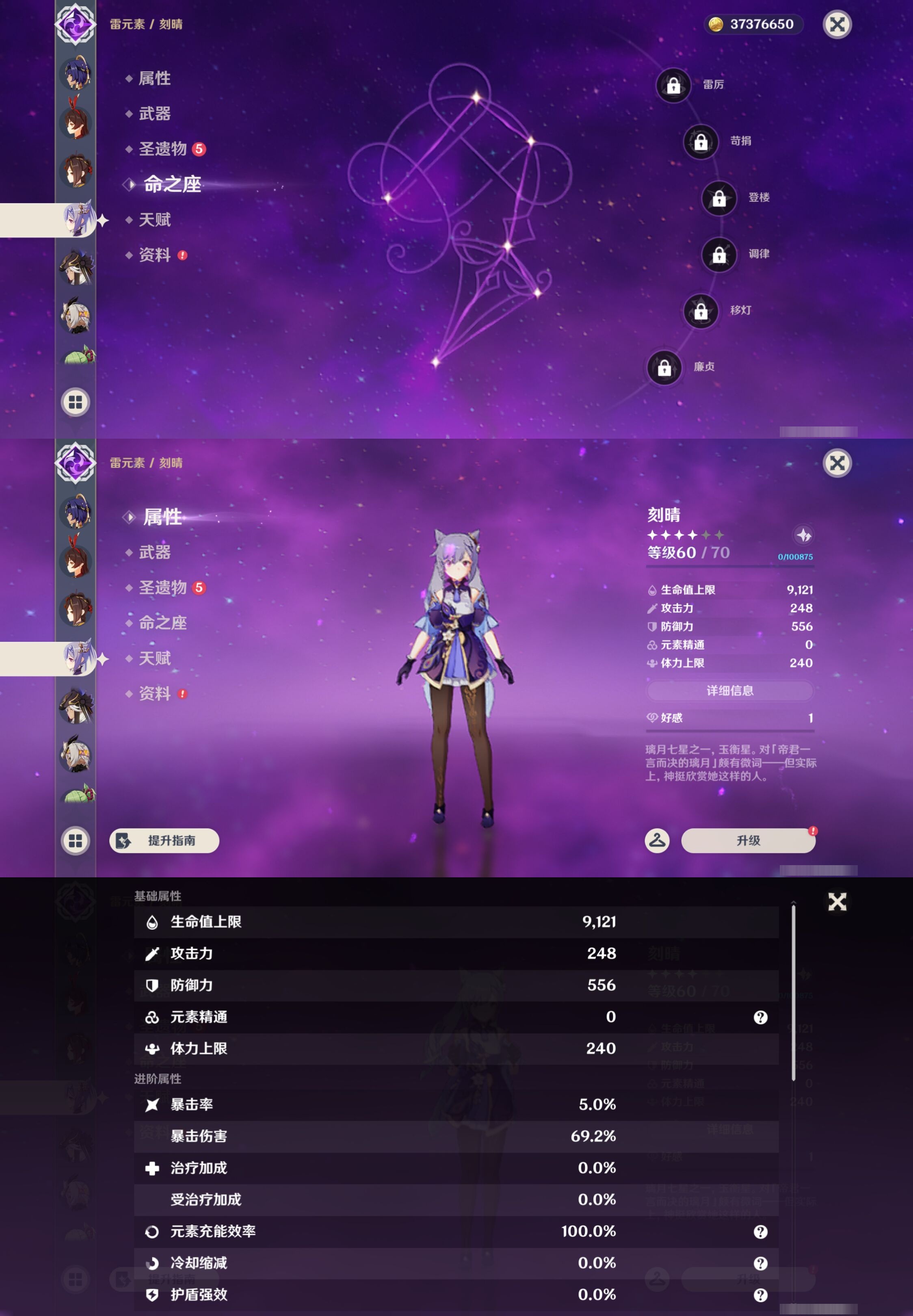 YSMK43210原神账号详情图35