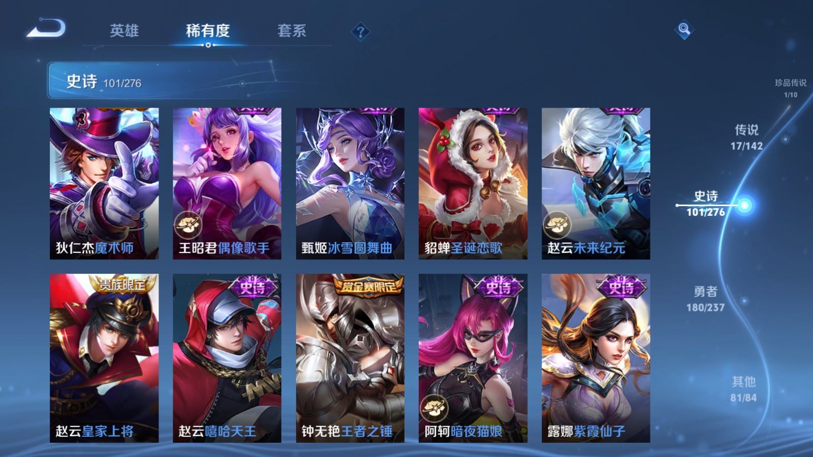 WZCMW4217957王者荣耀账号详情图19