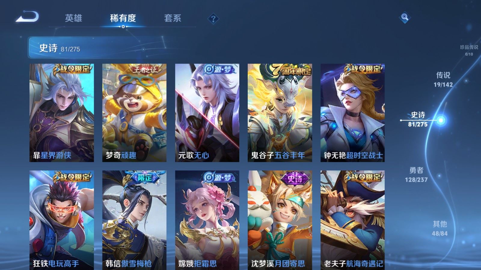 WZCMW4220705王者荣耀账号详情图12