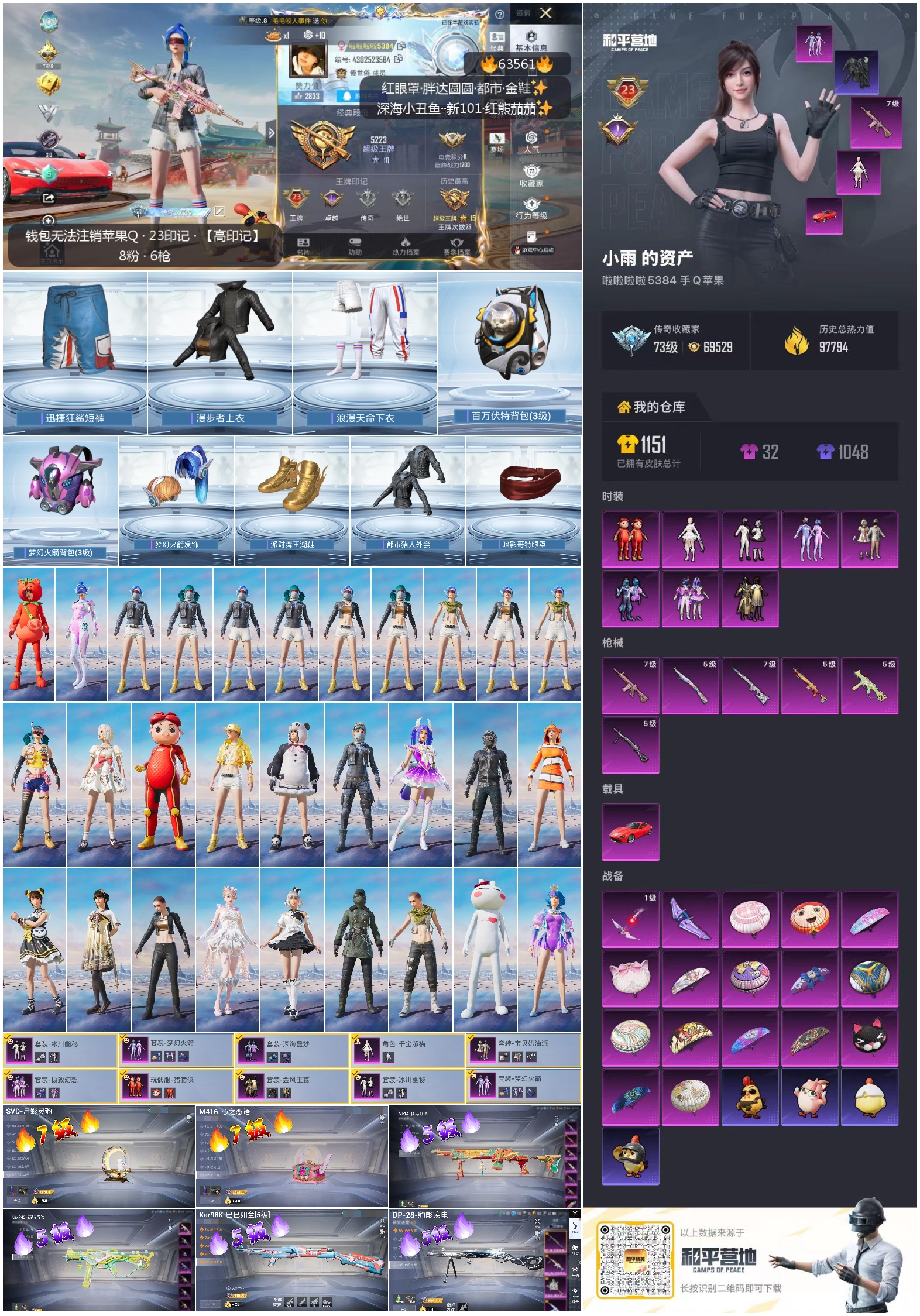 HPSJ4115252和平精英账号详情图4