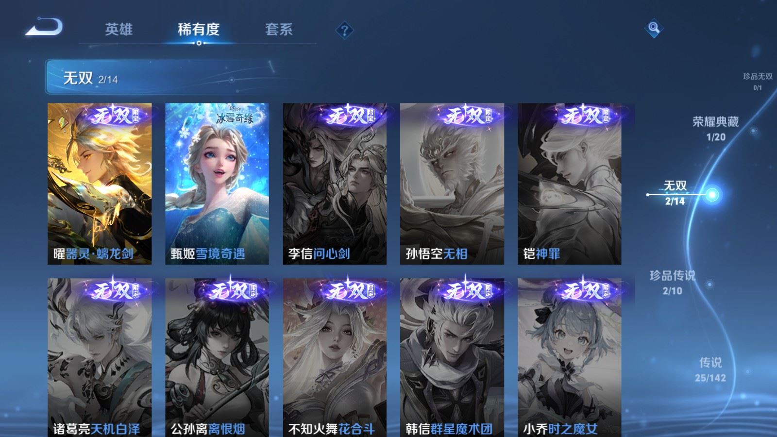 WZCMW4218040王者荣耀账号详情图7