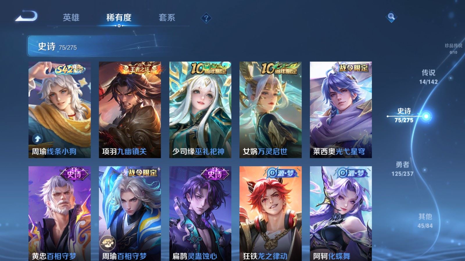 WZCMW4218194王者荣耀账号详情图9