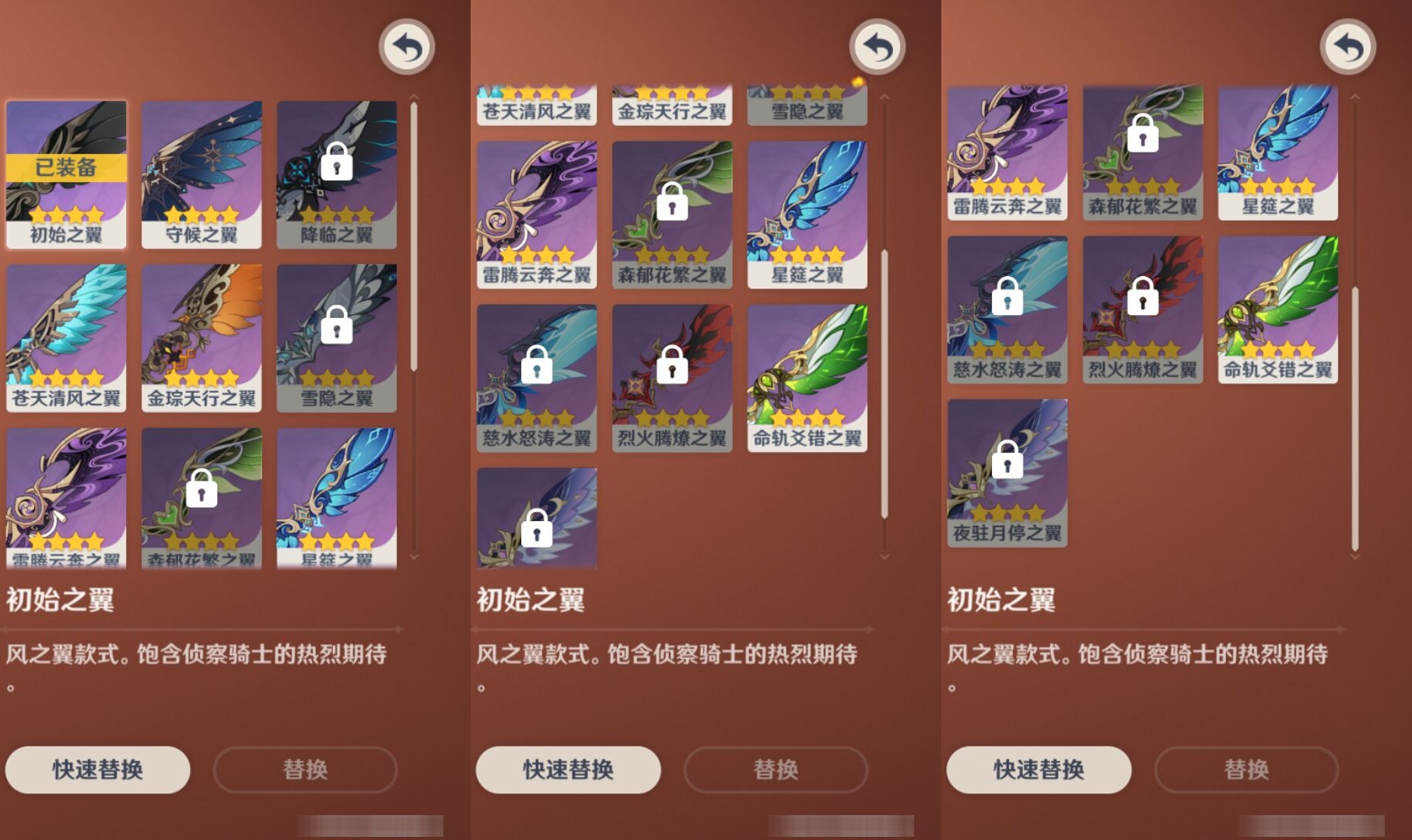 YSMK43211原神账号详情图8 YSMK43211原神账号详情图8