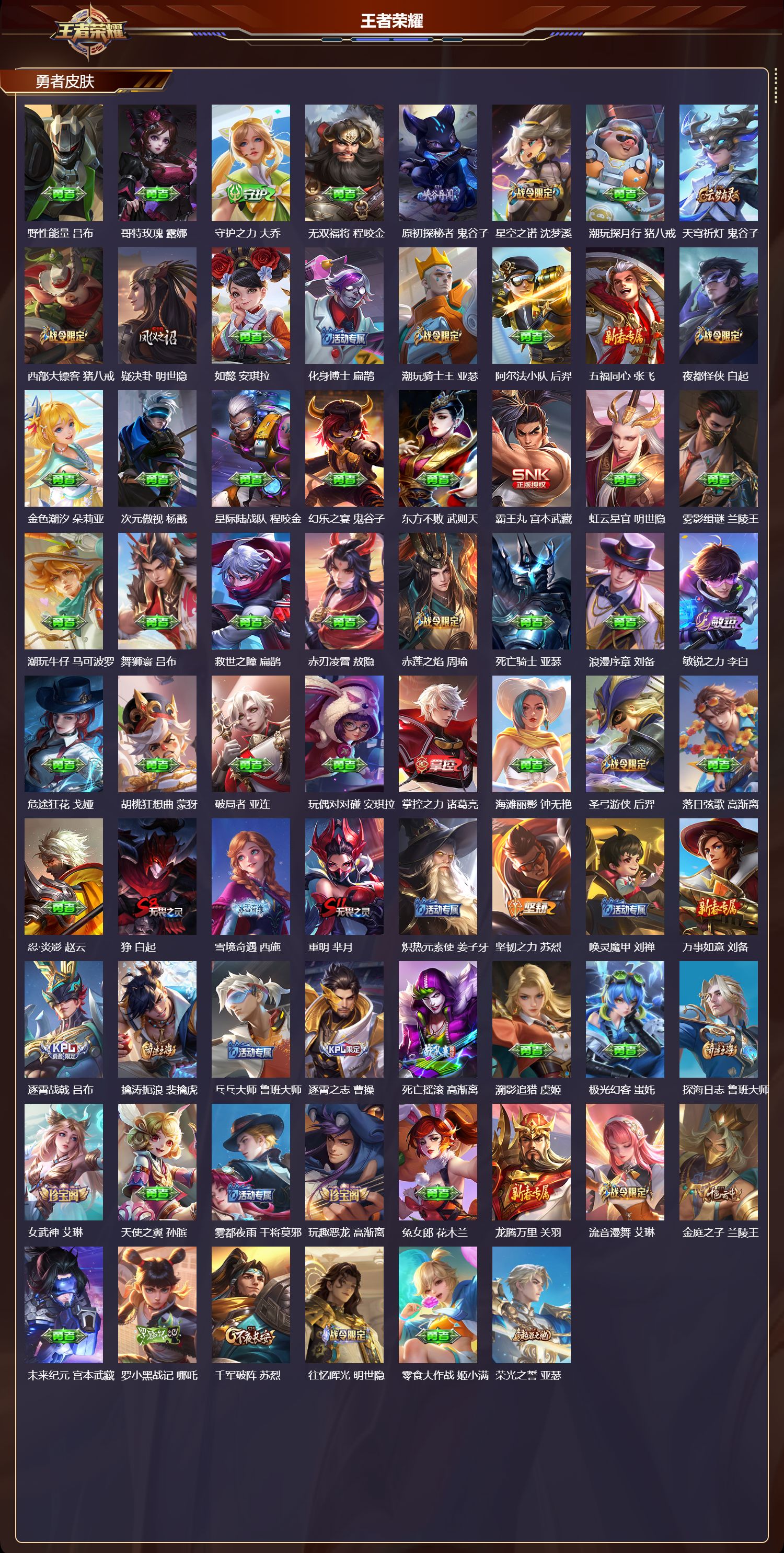 WZCMW4217546王者荣耀账号详情图9 WZCMW4217546王者荣耀账号详情图9