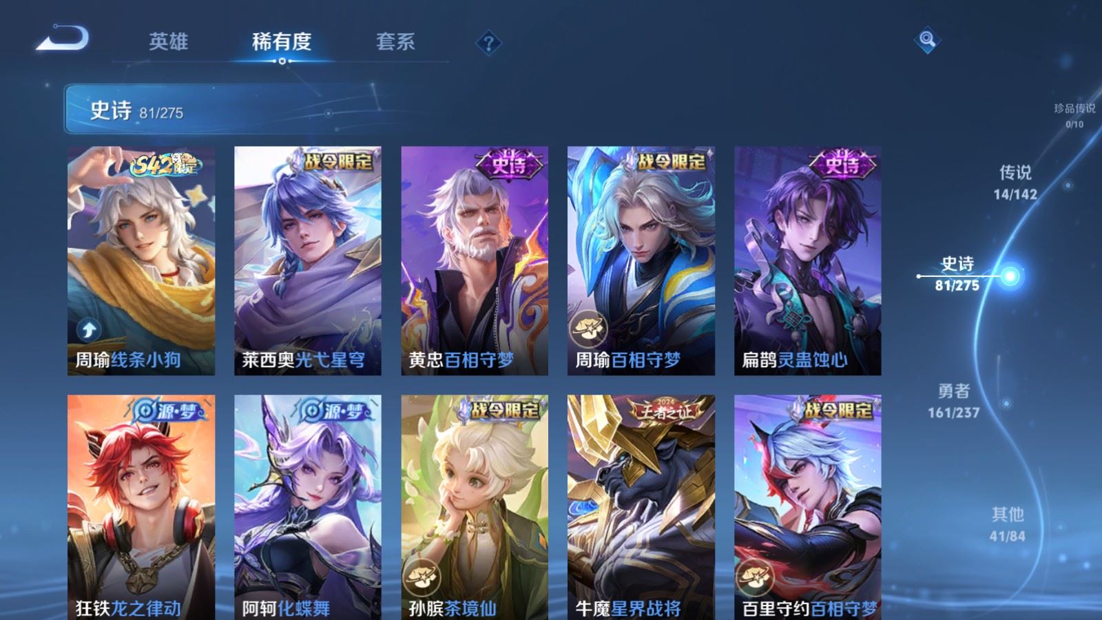 WZLX4224261王者荣耀账号详情图10