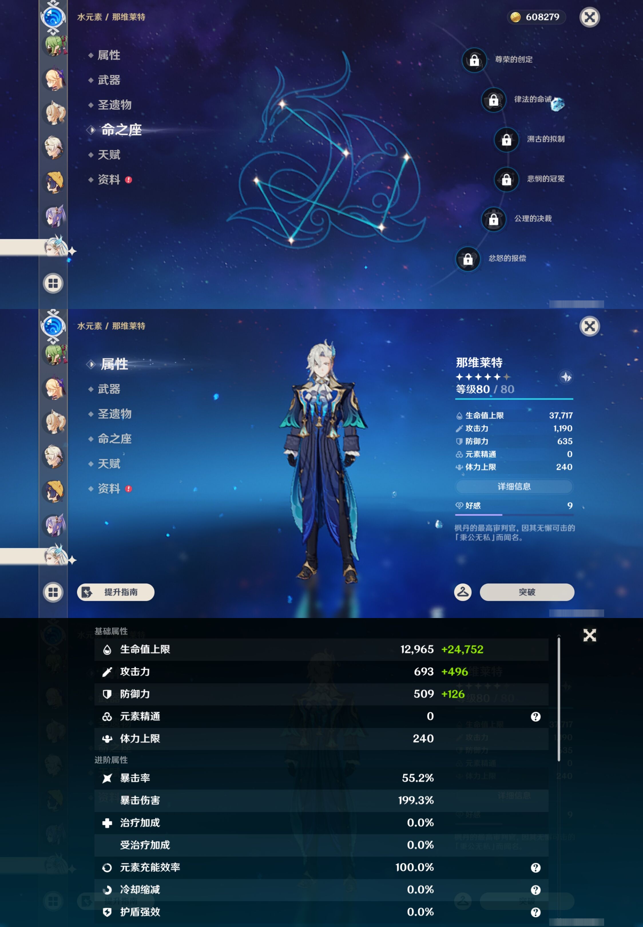 YSMK43209原神账号详情图37