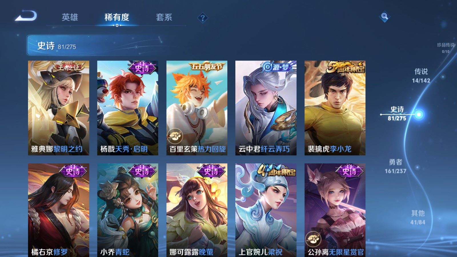 WZLX4224261王者荣耀账号详情图13